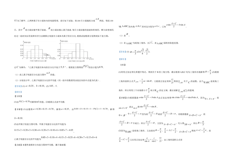 2019年全国统一高考数学试卷（理科）（新课标Ⅲ）（解析版）_全国卷+地方卷_2.数学_1.数学高考真题试卷_2008-2020年_地方卷_云南高考数学16-22_全国统一高考数学（理科）（新课标ⅲ）