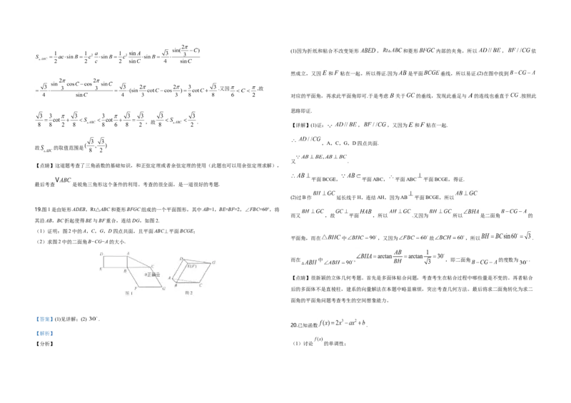 2019年全国统一高考数学试卷（理科）（新课标Ⅲ）（解析版）_全国卷+地方卷_2.数学_1.数学高考真题试卷_2008-2020年_地方卷_云南高考数学16-22_全国统一高考数学（理科）（新课标ⅲ）