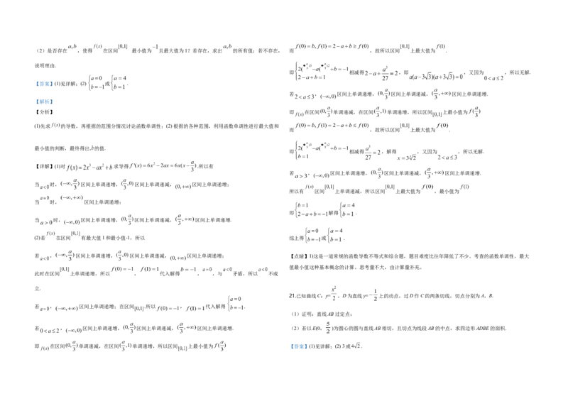 2019年全国统一高考数学试卷（理科）（新课标Ⅲ）（解析版）_全国卷+地方卷_2.数学_1.数学高考真题试卷_2008-2020年_地方卷_云南高考数学16-22_全国统一高考数学（理科）（新课标ⅲ）