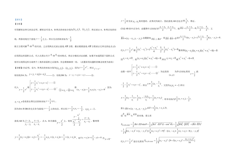 2019年全国统一高考数学试卷（理科）（新课标Ⅲ）（解析版）_全国卷+地方卷_2.数学_1.数学高考真题试卷_2008-2020年_地方卷_云南高考数学16-22_全国统一高考数学（理科）（新课标ⅲ）