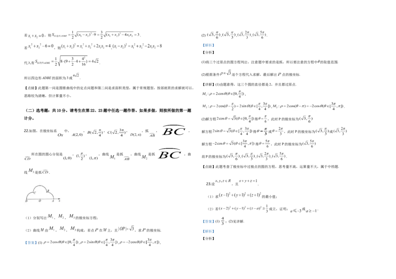 2019年全国统一高考数学试卷（理科）（新课标Ⅲ）（解析版）_全国卷+地方卷_2.数学_1.数学高考真题试卷_2008-2020年_地方卷_云南高考数学16-22_全国统一高考数学（理科）（新课标ⅲ）