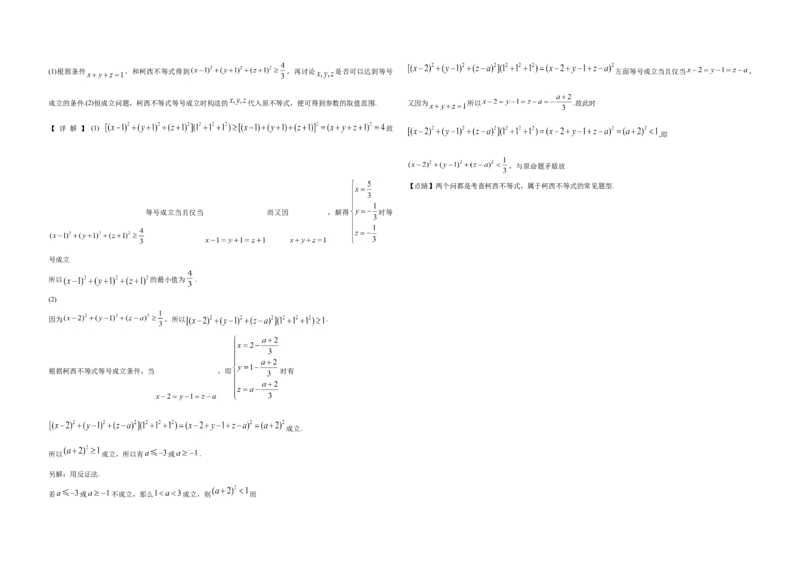 2019年全国统一高考数学试卷（理科）（新课标Ⅲ）（解析版）_全国卷+地方卷_2.数学_1.数学高考真题试卷_2008-2020年_地方卷_云南高考数学16-22_全国统一高考数学（理科）（新课标ⅲ）