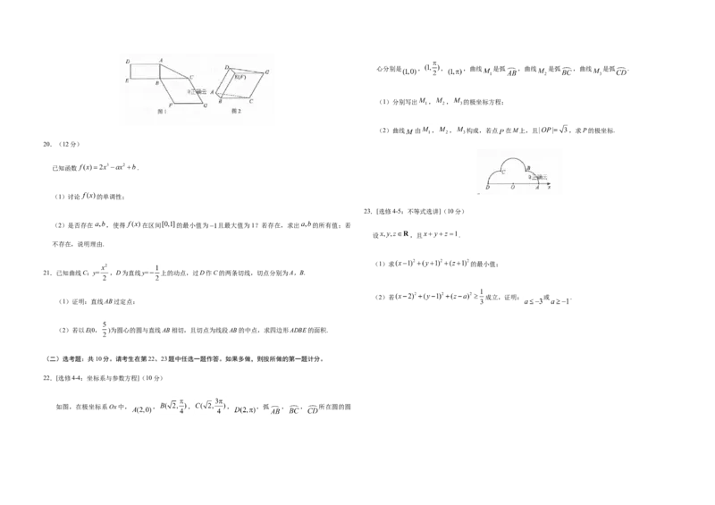 2019年全国统一高考数学试卷（理科）（新课标Ⅲ）（解析版）_全国卷+地方卷_2.数学_1.数学高考真题试卷_2008-2020年_地方卷_云南高考数学16-22_全国统一高考数学（理科）（新课标ⅲ）