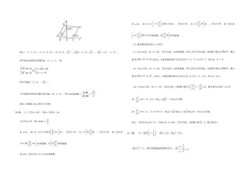 2019年全国统一高考数学试卷（理科）（新课标Ⅲ）（解析版）_全国卷+地方卷_2.数学_1.数学高考真题试卷_2008-2020年_地方卷_云南高考数学16-22_全国统一高考数学（理科）（新课标ⅲ）