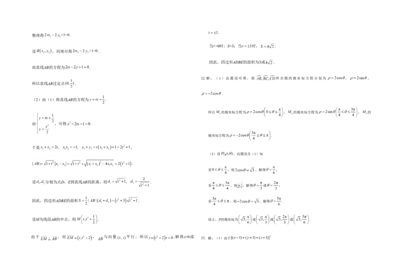 2019年全国统一高考数学试卷（理科）（新课标Ⅲ）（解析版）_全国卷+地方卷_2.数学_1.数学高考真题试卷_2008-2020年_地方卷_云南高考数学16-22_全国统一高考数学（理科）（新课标ⅲ）