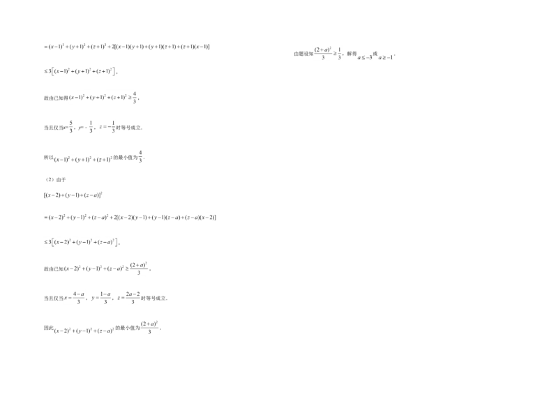 2019年全国统一高考数学试卷（理科）（新课标Ⅲ）（解析版）_全国卷+地方卷_2.数学_1.数学高考真题试卷_2008-2020年_地方卷_云南高考数学16-22_全国统一高考数学（理科）（新课标ⅲ）