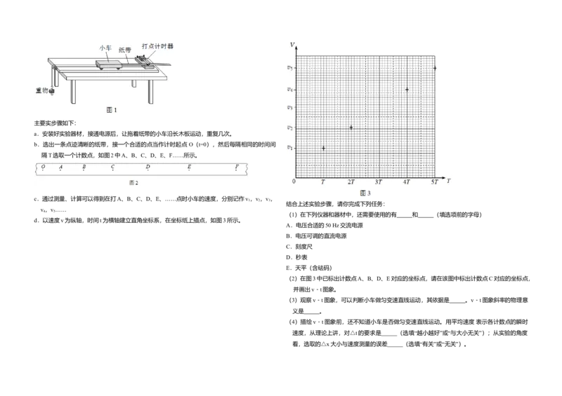 2018年北京市高考物理试卷（原卷版）_全国卷+地方卷_4.物理_1.物理高考真题试卷_2008-2020年_地方卷_北京高考物理08-21_A3word版