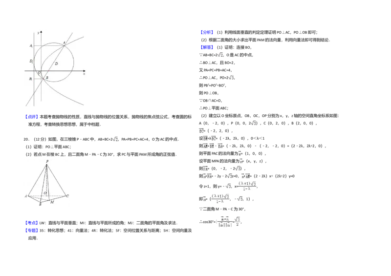 2018年全国统一高考数学试卷（理科）（新课标Ⅱ）（解析版）_全国卷+地方卷_2.数学_1.数学高考真题试卷_2008-2020年_全国卷_全国2卷（2008-2022）_高考数学（理科）（新课标ⅱ）_A3word版
