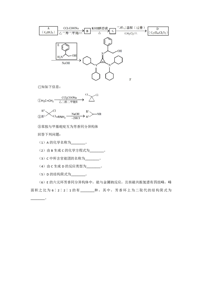 2020年全国统一高考化学试卷（新课标Ⅰ）（原卷版）_全国卷+地方卷_5.化学_1.化学高考真题试卷_2008-2020年_全国卷_全国统一高考化学（新课标ⅰ）2008-2021_A4word版_PDF版（赠送）