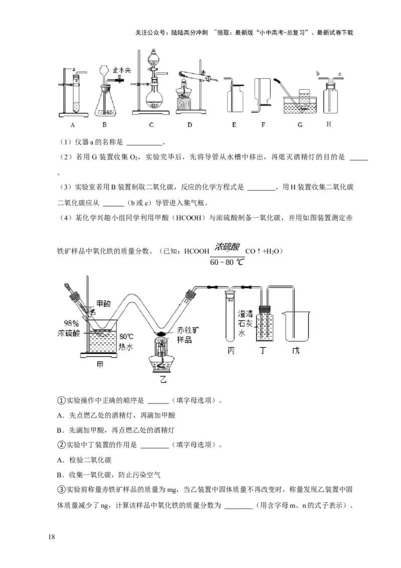 专题09金属和金属材料（原卷版）_02中考总复习（2026版更新中）_05-化学-中考总复习_2024年中考复习资料_专项复习资料_2024年中考化学复习考点一遍过（全国通用）