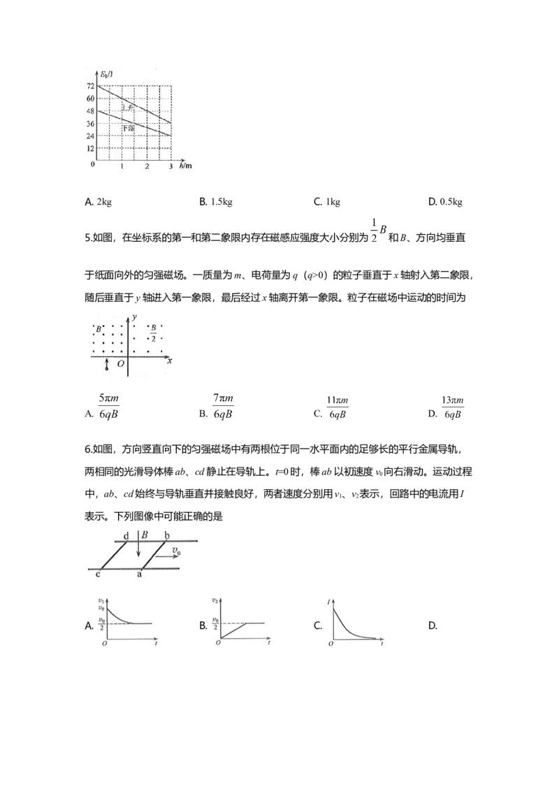 2019年全国统一高考物理试卷（新课标Ⅲ）（原卷版）_全国卷+地方卷_4.物理_1.物理高考真题试卷_2008-2020年_全国卷物理_全国统一高考物理（新课标ⅲ）16-21_A4word版
