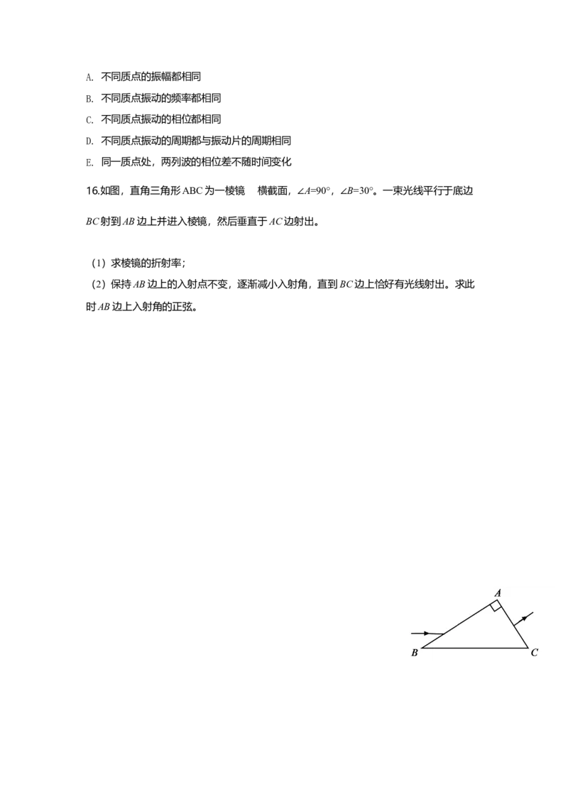 2019年全国统一高考物理试卷（新课标Ⅲ）（原卷版）_全国卷+地方卷_4.物理_1.物理高考真题试卷_2008-2020年_全国卷物理_全国统一高考物理（新课标ⅲ）16-21_A4word版