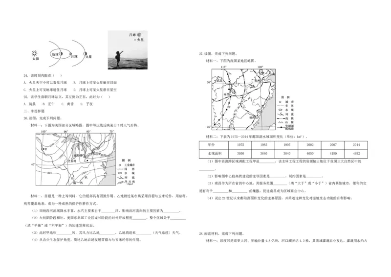 2018年浙江省高考地理11月（原卷版）_全国卷+地方卷_8.地理_1.地理高考真题试卷_2008-2020年_地方卷_浙江高考地理08-21_A3word版_原卷版（建议只打印原卷版，解析版手机对答案即可）