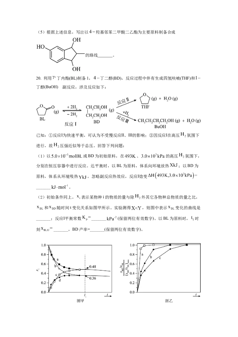 2022年新高考山东化学高考真题（原卷版）_全国卷+地方卷_5.化学_1.化学高考真题试卷_2022年高考-化学_2022年山东卷-化学