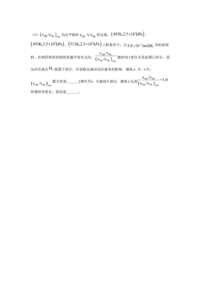 2022年新高考山东化学高考真题（原卷版）_全国卷+地方卷_5.化学_1.化学高考真题试卷_2022年高考-化学_2022年山东卷-化学