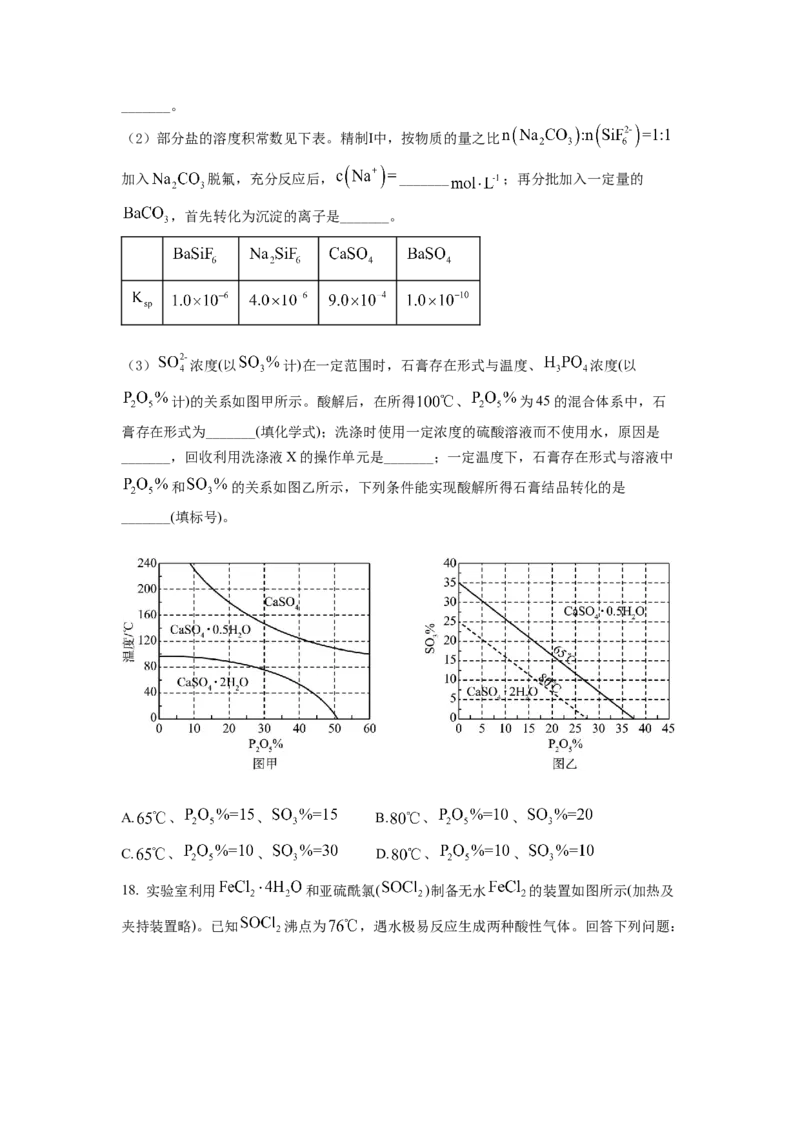 2022年新高考山东化学高考真题（原卷版）_全国卷+地方卷_5.化学_1.化学高考真题试卷_2022年高考-化学_2022年山东卷-化学