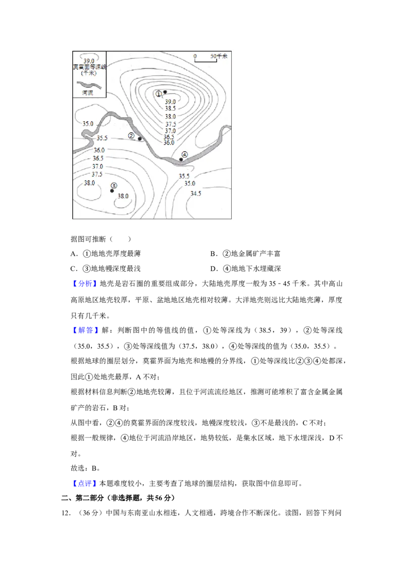 2019年北京市高考地理试卷（解析版）_全国卷+地方卷_8.地理_1.地理高考真题试卷_2008-2020年_地方卷_北京高考地理08-21_A4word版