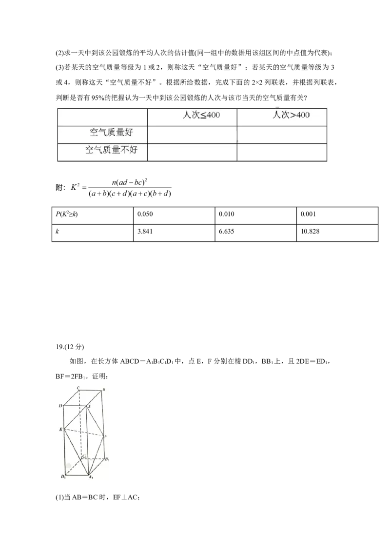 2020年全国统一高考数学试卷（文科）（新课标Ⅲ）（原卷版）_全国卷+地方卷_2.数学_1.数学高考真题试卷_2008-2020年_地方卷_云南高考数学16-22_全国统一高考数学（文科）（新课标ⅲ）_484
