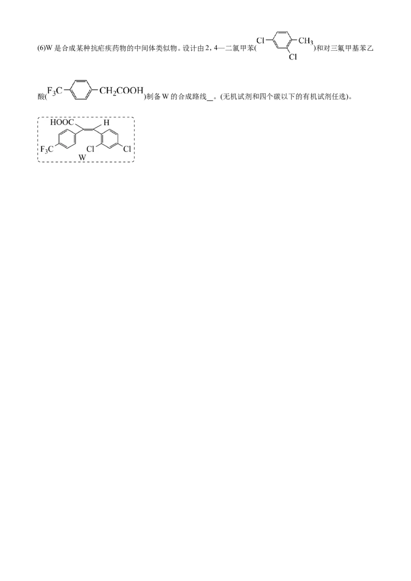 2021年河北省普通高中学业水平选择性考试化学试题（河北卷）（原卷版）_全国卷+地方卷_5.化学_1.化学高考真题试卷_2021年高考-化学_2021年新高考河北化学_A4Word版