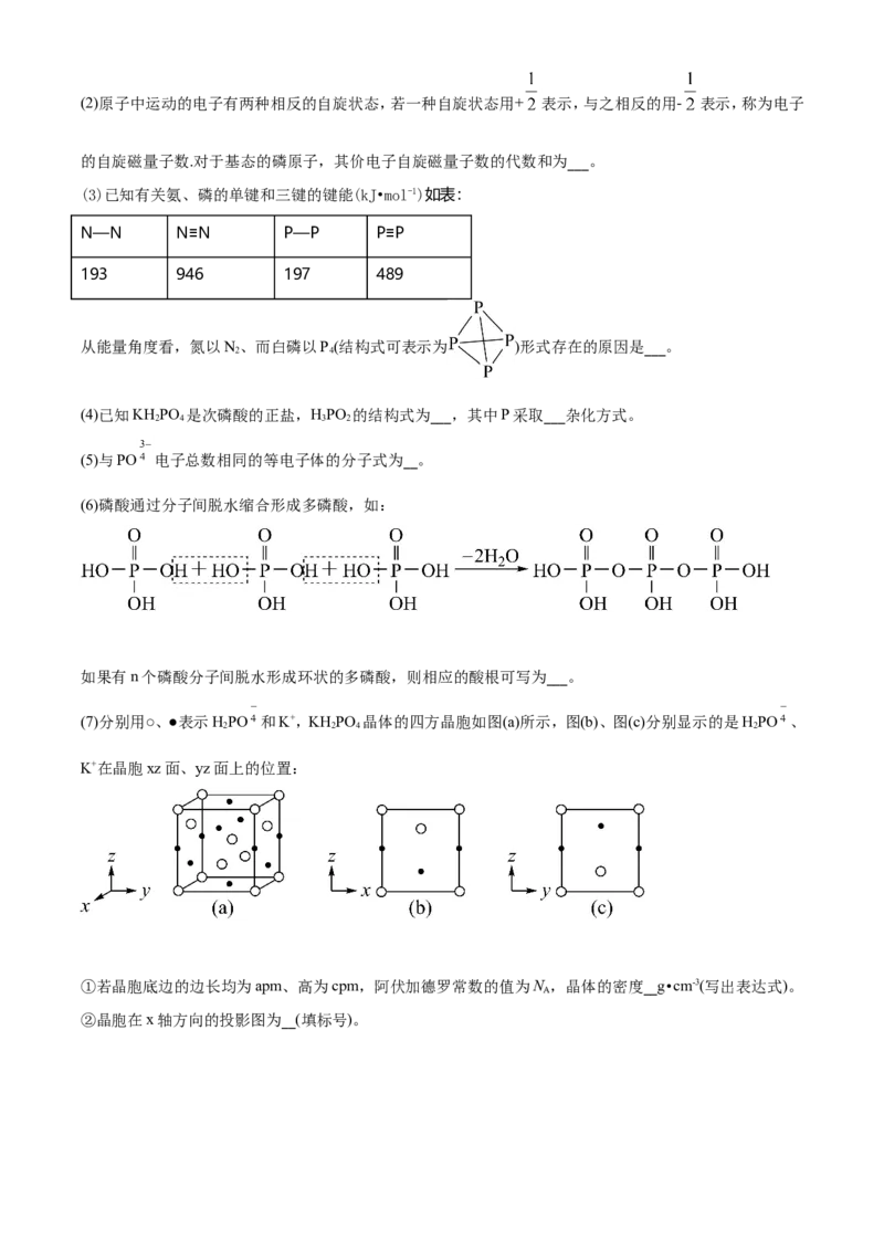 2021年河北省普通高中学业水平选择性考试化学试题（河北卷）（原卷版）_全国卷+地方卷_5.化学_1.化学高考真题试卷_2021年高考-化学_2021年新高考河北化学_A4Word版