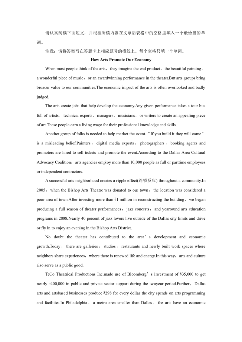 2018年江苏省高考英语试卷_全国卷+地方卷_3.英语_1.英语高考真题试卷_2008-2020年_地方卷_江苏高考英语（题08-21，听力17-21）_A4word版