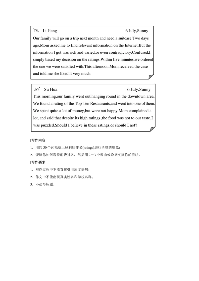 2018年江苏省高考英语试卷_全国卷+地方卷_3.英语_1.英语高考真题试卷_2008-2020年_地方卷_江苏高考英语（题08-21，听力17-21）_A4word版