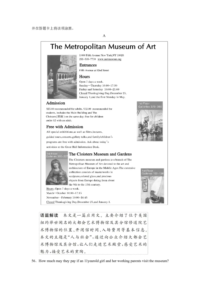 2018年江苏省高考英语试卷_全国卷+地方卷_3.英语_1.英语高考真题试卷_2008-2020年_地方卷_江苏高考英语（题08-21，听力17-21）_A4word版