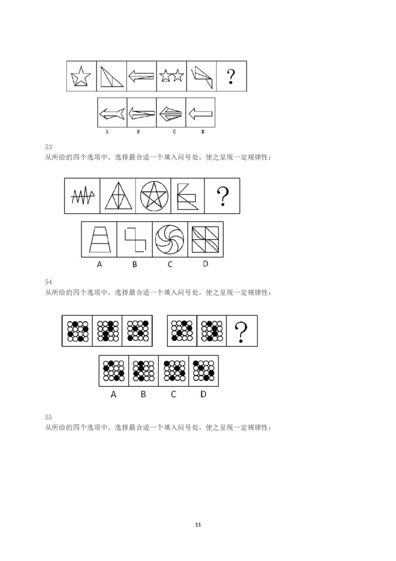2018年上半年全国事业单位联考A类《职业能力倾向测验》真题_26事业职测+综合_闲鱼2026事业单位职测+综合_1.职测资料包_03历年真题合集(15-25年)_A类职业能力测验15-25_题目