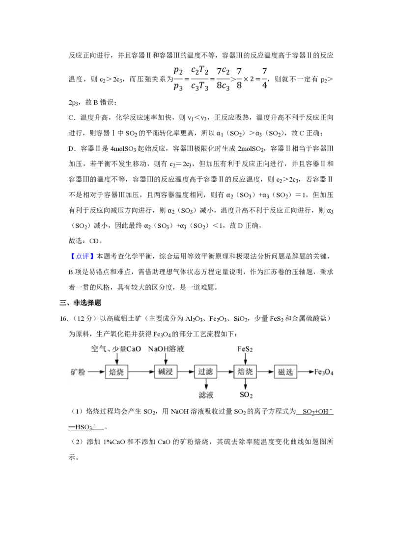 2018年江苏省高考化学试卷解析版_全国卷+地方卷_5.化学_1.化学高考真题试卷_2008-2020年_地方卷_江苏高考化学2008-2020_A4word版_PDF版（赠送）
