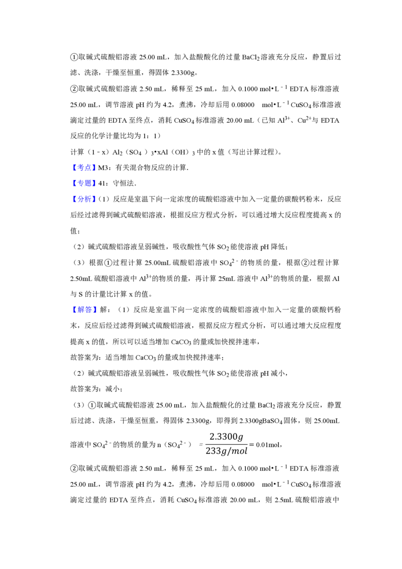 2018年江苏省高考化学试卷解析版_全国卷+地方卷_5.化学_1.化学高考真题试卷_2008-2020年_地方卷_江苏高考化学2008-2020_A4word版_PDF版（赠送）
