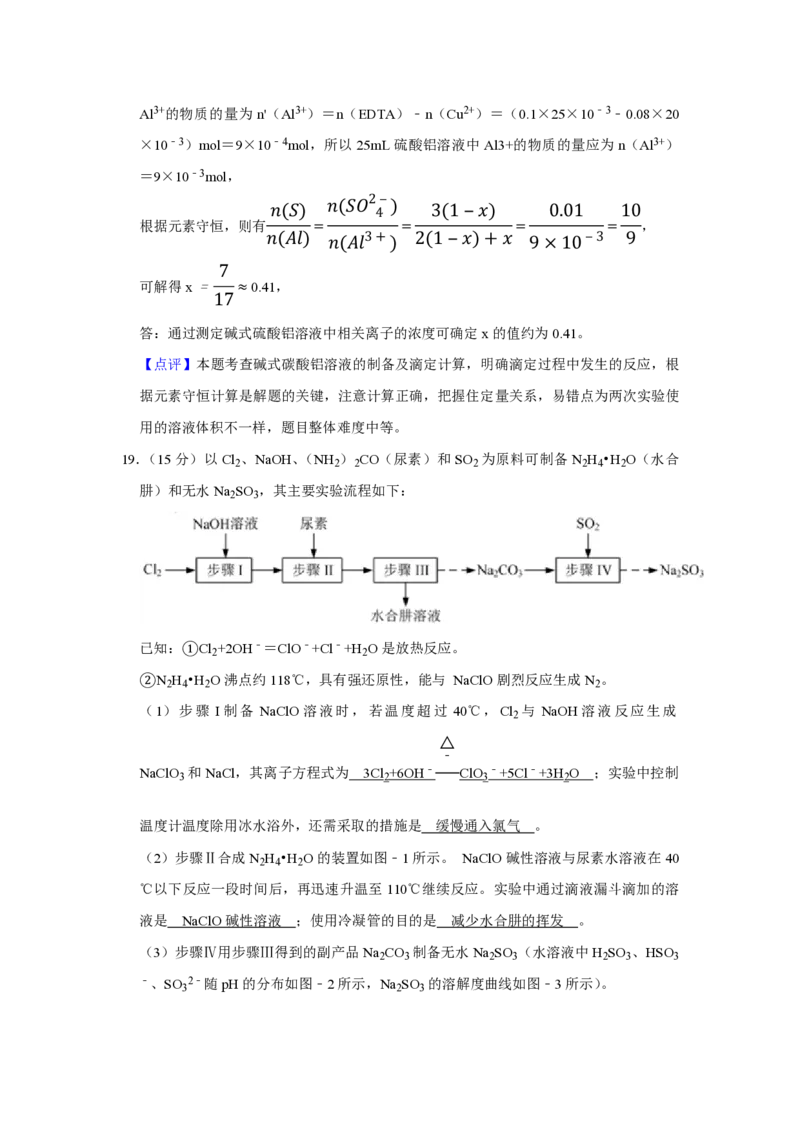 2018年江苏省高考化学试卷解析版_全国卷+地方卷_5.化学_1.化学高考真题试卷_2008-2020年_地方卷_江苏高考化学2008-2020_A4word版_PDF版（赠送）