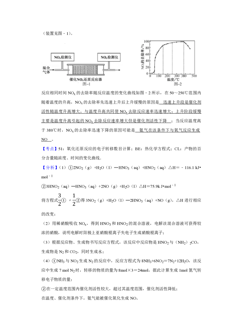 2018年江苏省高考化学试卷解析版_全国卷+地方卷_5.化学_1.化学高考真题试卷_2008-2020年_地方卷_江苏高考化学2008-2020_A4word版_PDF版（赠送）