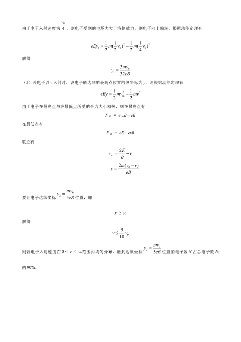 2023年高考江苏卷物理真题（解析版）_全国卷+地方卷_4.物理_1.物理高考真题试卷_2023年高考-物理_2023年江苏自主命题