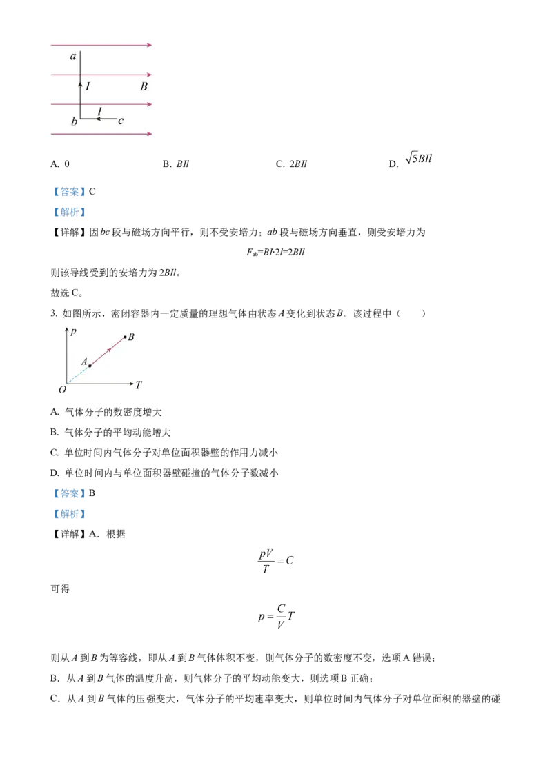 2023年高考江苏卷物理真题（解析版）_全国卷+地方卷_4.物理_1.物理高考真题试卷_2023年高考-物理_2023年江苏自主命题