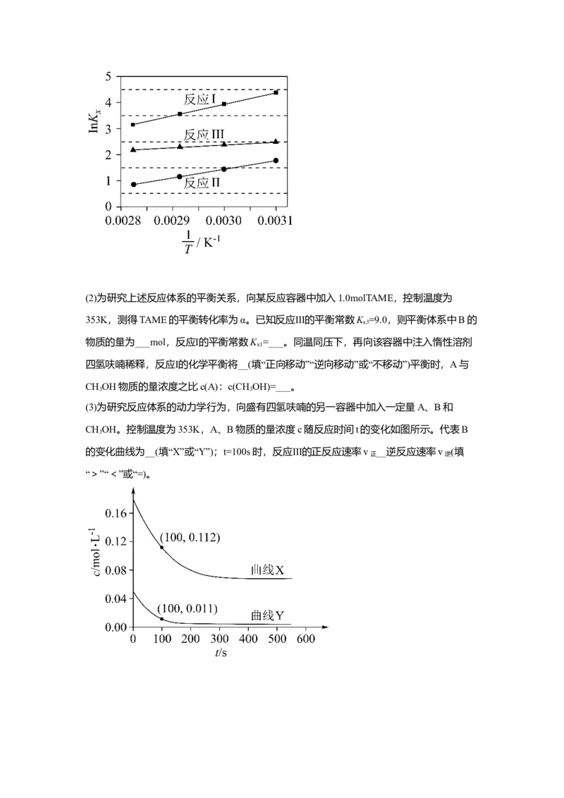2021年高考真题化学（山东卷）（解析版）_全国卷+地方卷_5.化学_1.化学高考真题试卷_2008-2020年_地方卷_山东高考化学2008-2021_山东高考化学_A4版