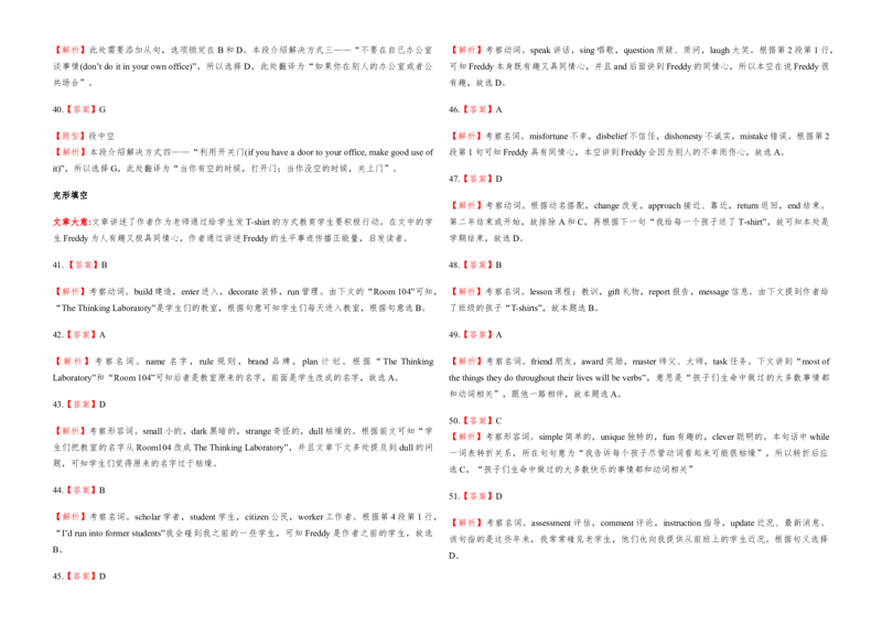 2017年海南高考英语试题和答案_全国卷+地方卷_3.英语_1.英语高考真题试卷_2008-2020年_地方卷_海南高考英语（08-20，无听力）_A3word版_答案版
