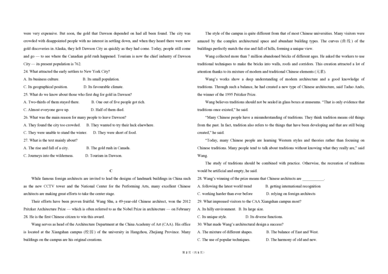 2018年全国统一高考英语试卷（新课标Ⅲ）（原卷版）_全国卷+地方卷_3.英语_1.英语高考真题试卷_2008-2020年_全国卷_全国统一高考英语（新课标ⅲ）题16-21，听力20_A3word版_PDF版赠送）