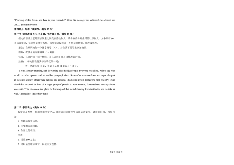 2018年全国统一高考英语试卷（新课标Ⅲ）（原卷版）_全国卷+地方卷_3.英语_1.英语高考真题试卷_2008-2020年_全国卷_全国统一高考英语（新课标ⅲ）题16-21，听力20_A3word版_PDF版赠送）