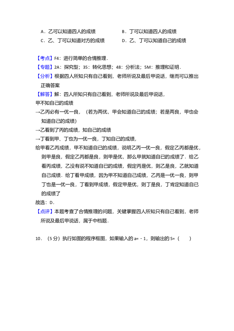 2017年全国统一高考数学试卷（文科）（新课标Ⅱ）（解析版）_全国卷+地方卷_2.数学_1.数学高考真题试卷_2008-2020年_全国卷_全国2卷（2008-2022）_高考数学（文科）（新课标ⅱ）_A4word版
