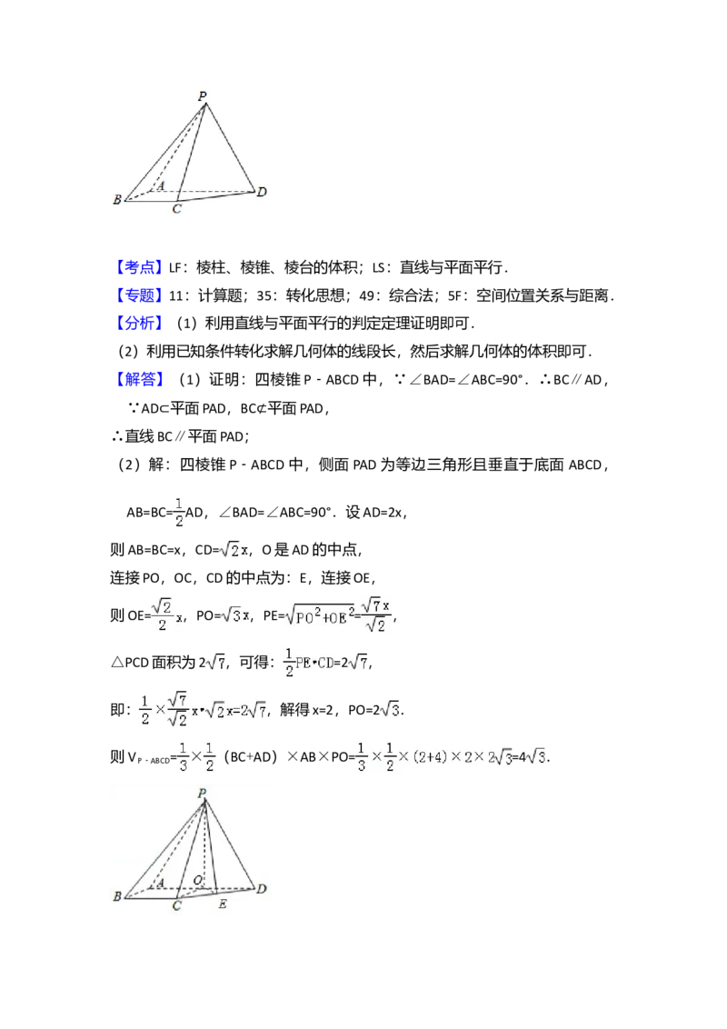 2017年全国统一高考数学试卷（文科）（新课标Ⅱ）（解析版）_全国卷+地方卷_2.数学_1.数学高考真题试卷_2008-2020年_全国卷_全国2卷（2008-2022）_高考数学（文科）（新课标ⅱ）_A4word版