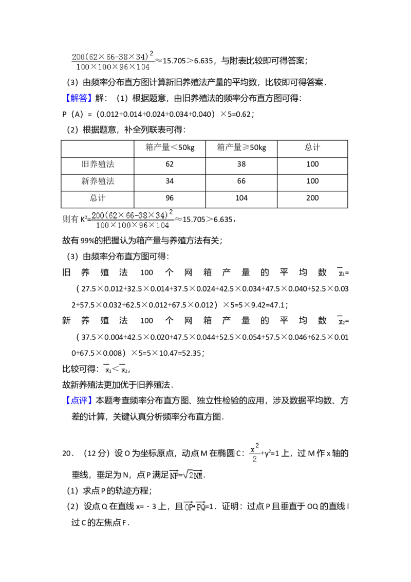 2017年全国统一高考数学试卷（文科）（新课标Ⅱ）（解析版）_全国卷+地方卷_2.数学_1.数学高考真题试卷_2008-2020年_全国卷_全国2卷（2008-2022）_高考数学（文科）（新课标ⅱ）_A4word版