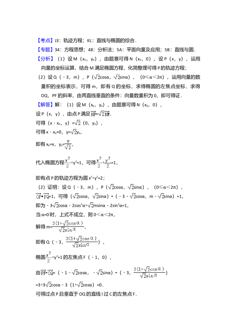 2017年全国统一高考数学试卷（文科）（新课标Ⅱ）（解析版）_全国卷+地方卷_2.数学_1.数学高考真题试卷_2008-2020年_全国卷_全国2卷（2008-2022）_高考数学（文科）（新课标ⅱ）_A4word版