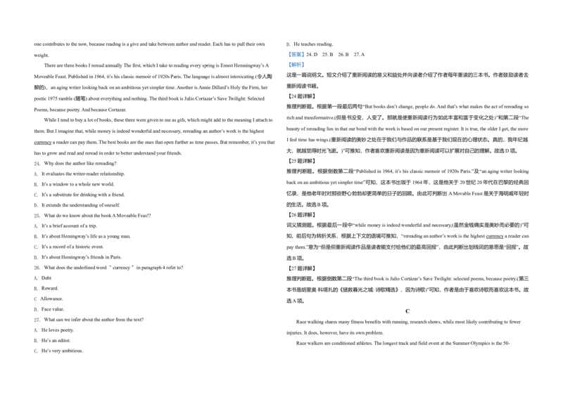 2020年高考英语试卷（新课标Ⅰ）（解析版）_全国卷+地方卷_3.英语_1.英语高考真题试卷_2008-2020年_全国卷_全国统一高考英语（新课标I）题08-21，听力08-21_A3word版