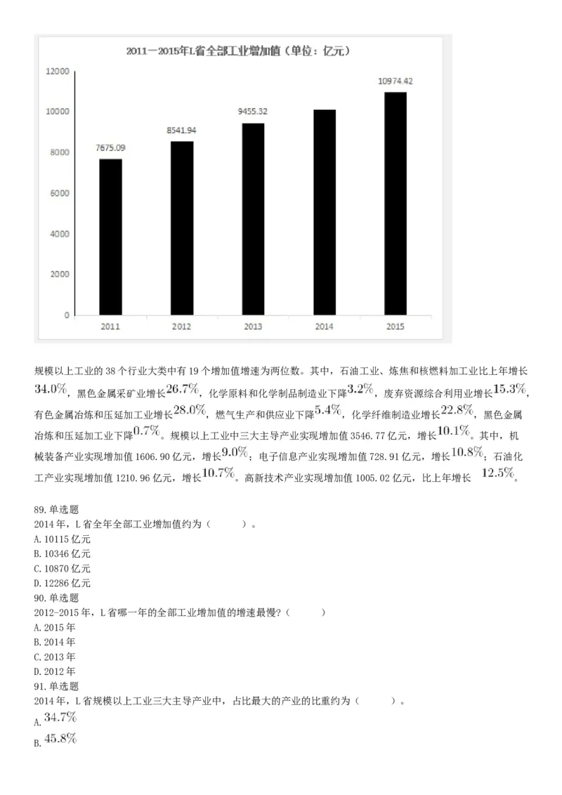 2018年12月四川省泸州市事业单位考试《职业能力倾向测验》题（网友回忆版）_26事业职测+综合_闲鱼2026事业单位职测+综合_职测+综合真题合集ABCDE_A类-综合管理_四川