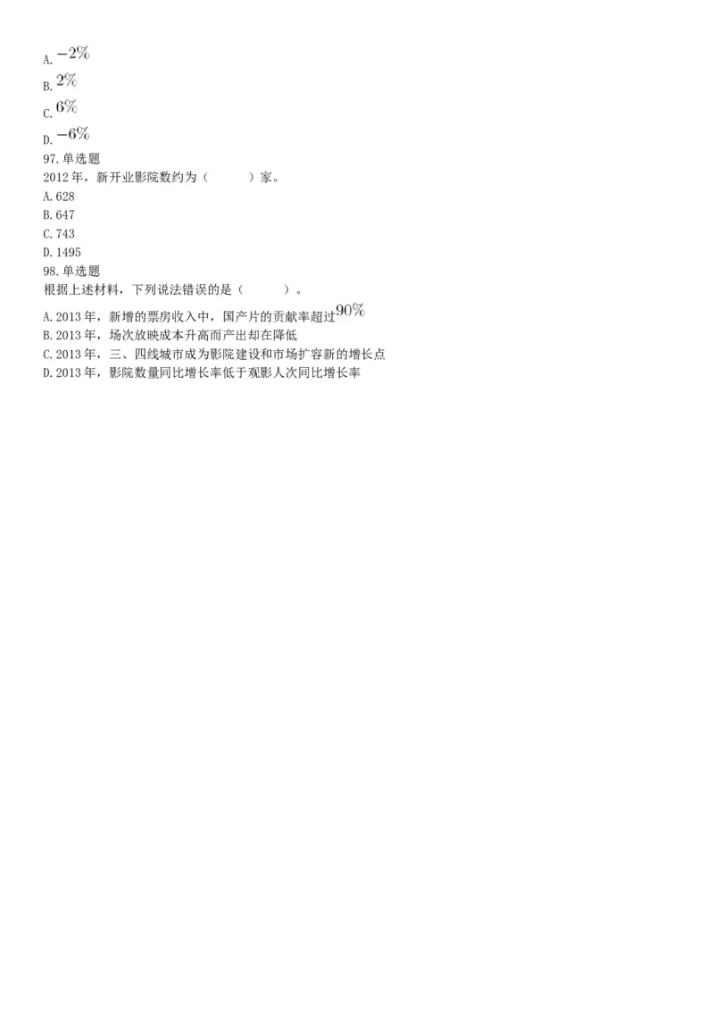 2018年12月四川省泸州市事业单位考试《职业能力倾向测验》题（网友回忆版）_26事业职测+综合_闲鱼2026事业单位职测+综合_职测+综合真题合集ABCDE_A类-综合管理_四川