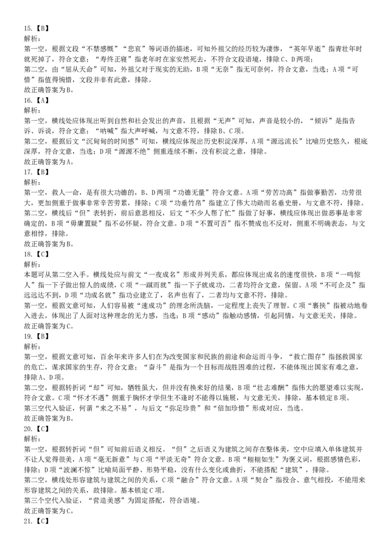 2018年12月四川省泸州市事业单位考试《职业能力倾向测验》题（网友回忆版）_26事业职测+综合_闲鱼2026事业单位职测+综合_职测+综合真题合集ABCDE_A类-综合管理_四川