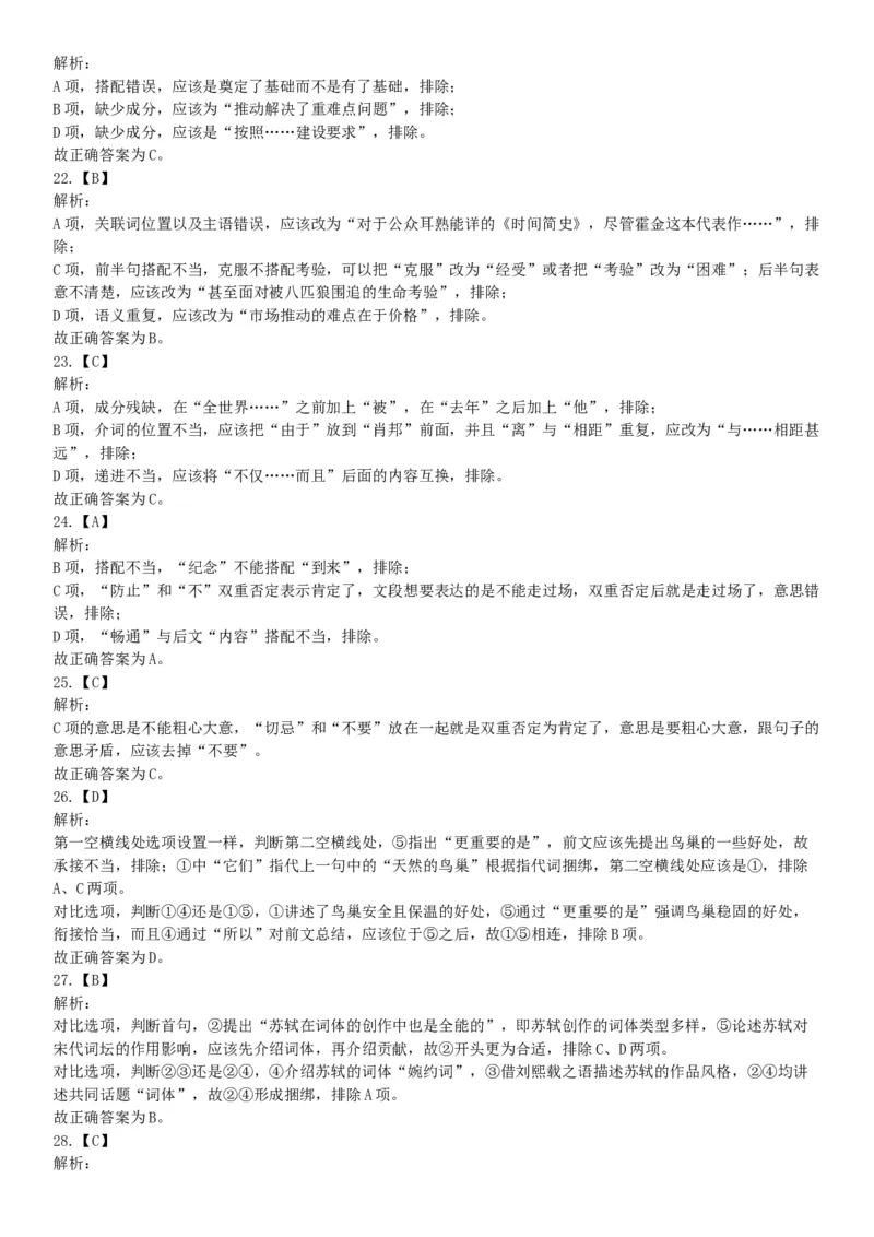 2018年12月四川省泸州市事业单位考试《职业能力倾向测验》题（网友回忆版）_26事业职测+综合_闲鱼2026事业单位职测+综合_职测+综合真题合集ABCDE_A类-综合管理_四川