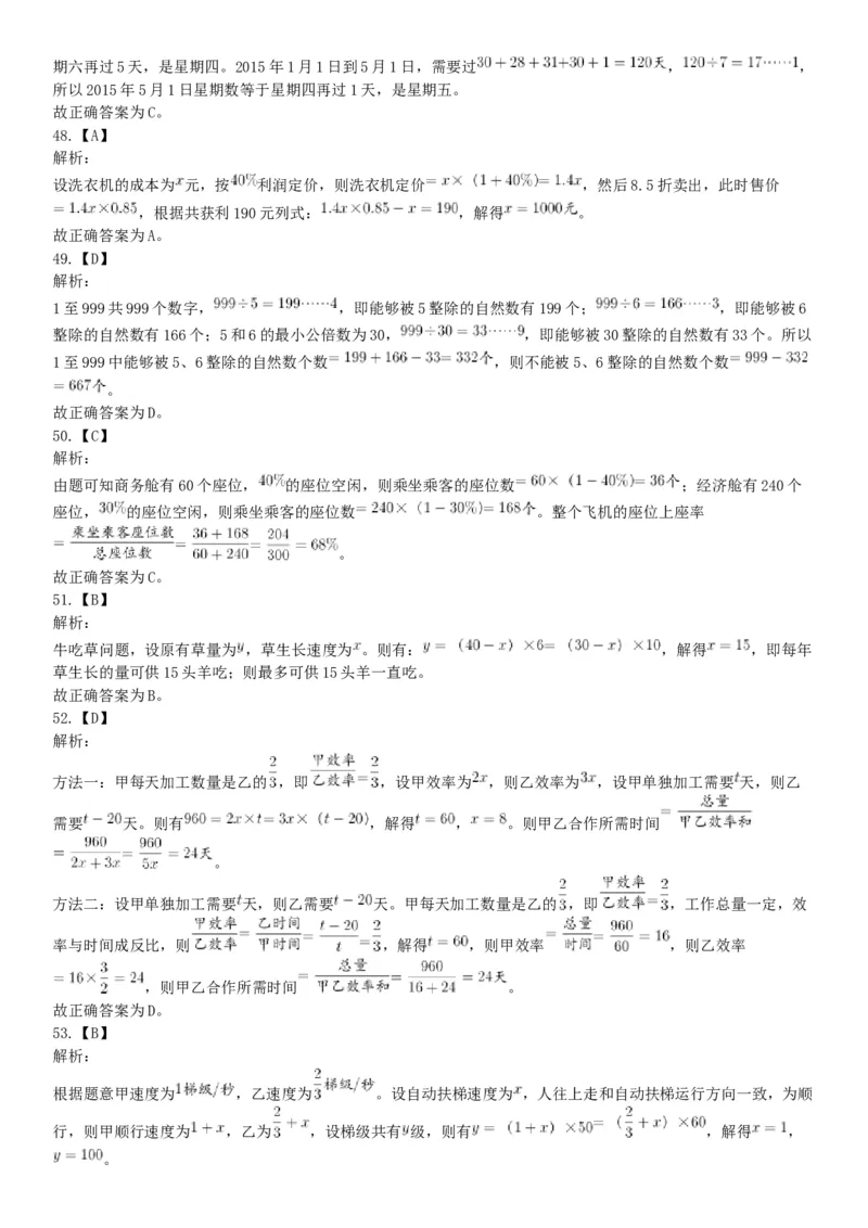 2018年12月四川省泸州市事业单位考试《职业能力倾向测验》题（网友回忆版）_26事业职测+综合_闲鱼2026事业单位职测+综合_职测+综合真题合集ABCDE_A类-综合管理_四川