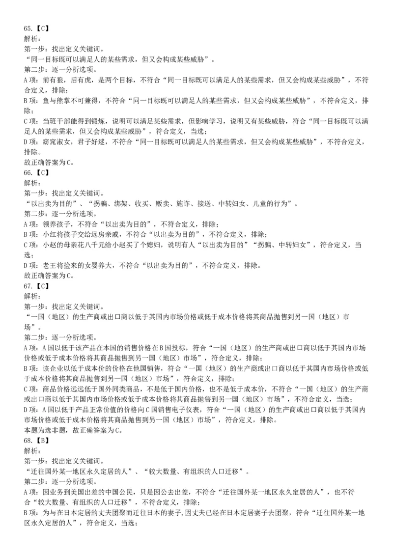 2018年12月四川省泸州市事业单位考试《职业能力倾向测验》题（网友回忆版）_26事业职测+综合_闲鱼2026事业单位职测+综合_职测+综合真题合集ABCDE_A类-综合管理_四川