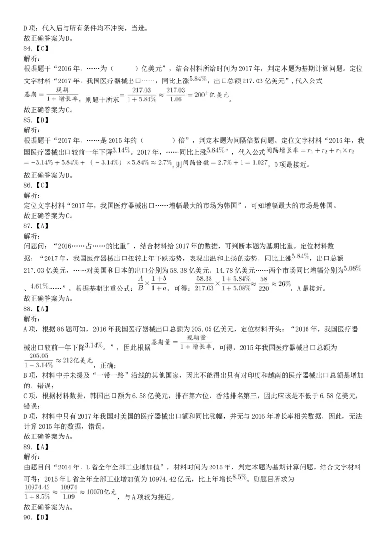 2018年12月四川省泸州市事业单位考试《职业能力倾向测验》题（网友回忆版）_26事业职测+综合_闲鱼2026事业单位职测+综合_职测+综合真题合集ABCDE_A类-综合管理_四川